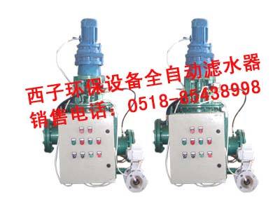 全自動濾水器|PLC控制自動濾水器